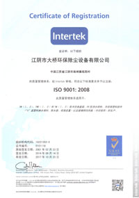 企业质量认证2000版中文证书